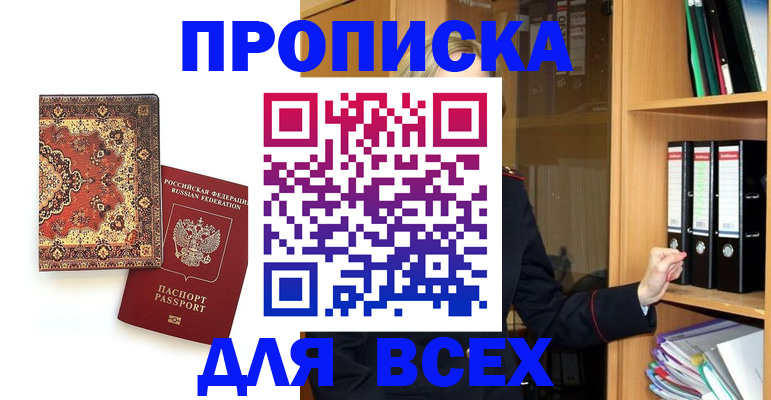 временная регистрация адрес в Урайе